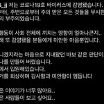 얘들아 연예인 코로나 걸렸대