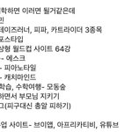 너네 특징 <b>묘사</b>하명 그림그랴줄게