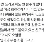 [이것좀봐줘] 솔직히 코로나는  핑계지 ㅋㅋㅋ