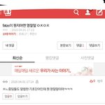 판녀 지능 수준 <b>들통</b>났노^^