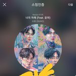 [EXO] 지금 나만 <b>오열</b>하고 있는거 아니지