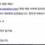 [19] 가가라이브 <b>개</b> 꿀<b>잼</b>이야 니들도 해
