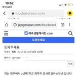 [이것좀봐줘] 제주도 사기꾼 도와주세요