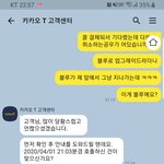 [댓글부탁해] <b>카카오T</b> 블루의 실체