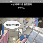 이번주 복학왕 베라광고 논란 의식한거 같지않음?