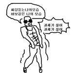 [추반] <b>검도</b> 배워본 사람 들어와바