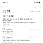 [사진ㅇ] 우리 학교 <b>에타</b> ㅈㄴ웃겨ㅋㅋㅋㅋㅋ