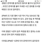 [댓글부탁해] 니네 <b>투피엠</b> 음주운전 한 건 알고 파는거냐 ㅋㅋ