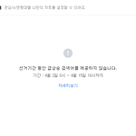 [댓글부탁해] <b>실검</b> 막아놨넹ㄷㄷ