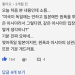 얘들아 나 진짜 소름 돋는 거 발견함