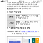 온라인개학 E<b>학습</b>터면 화상수업 안하는거야?