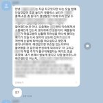 [드루와] 랜선연애 썰 품