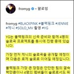 블랙핑크 로제 솔로 프로젝트 이제 잊혀진