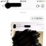 아까 올라온 우* 사진 당사자분이랑 <b>디엠</b>함