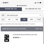 내 <b>케이스</b>는 25000원