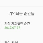 나 구본진 <b>친밀</b>도 1위였음