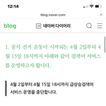[댓글부탁해] <b>네이버</b> 실검 돌려줘...
