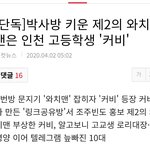 엔번방 추가<b>검거</b>  또 조씨