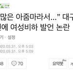 [방탈죄송] 나이 많은 아줌마 라고 참는데요...