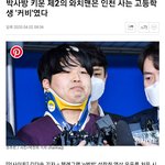 [방탈죄송] <b>박</b>사방 제 2의 와치맨 고등학생 18살이래