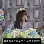 영상통화 팬싸하다가 우는 <b>세정</b>이