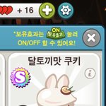 애들아 <b>쿠키</b>런 <b>쿠키</b> 추천해줘
