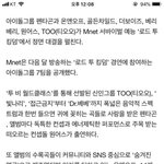 로드투킹덤 <b>최종</b> 라인업