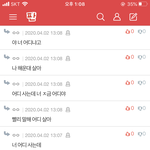 판녀들 <b>현피</b> 뜨려는 중