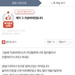 [댓글부탁해] [<b>원본</b>지킴이] 제가 그 가성비여친입니다