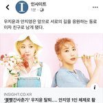 [댓글부탁해] 볼빨사 <b>우지</b>윤 탈퇴.. ㅠㅠ