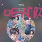 [EXO] 스밍할때 애들 노래 껴서 해줘ㅠㅠ