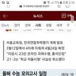 4월 24일 모의고사 치는거 <b>확정</b>임?