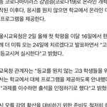 [19] 24일 보러가는거 <b>필수</b>는아님