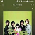 와 꽃남 <b>정주</b>행 다했다