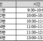[드루와] ㅅㅂ<b>하필</b> 1반이라 9시 30분까지 학겨가야함