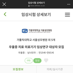 [댓글부탁해] 우울증 치료 무료라는데 해도댐??????