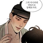 [19] 야화첩 <b>윤승호</b>vs백나겸