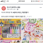 [댓글부탁해] 야 나 이제 <b>집순</b>이 취미 만들고임