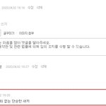 [방탈죄송] <b>비난</b> 하지말자