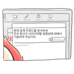 아 진짜 자소서 <b>노답</b>이지 않냐