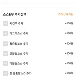 [댓글부탁해] <b>볼케이노</b> 시킬건데 소스 추천좀