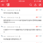 [드루와] <b>톡선</b> 06들 개웃기네
