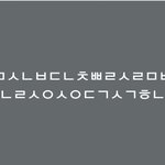 [댓글부탁해] 초성 <b>해석</b> 제벌ㅠㅠㅠㅠ