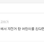 [드루와] 소년법 vs 민<b>식이</b>법 ㄹㅇ 전설이다..