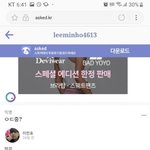 [댓글부탁해] 나 이민호랑 <b>양강</b> 먹고있다