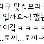 [EXO] 토끼나라???? '^'?? ㅋㅋㅋㅋㅋ