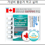 [이것좀봐줘] 유산균 제발 생각 좀 하고 먹어