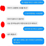 [방탈죄송] 뺑소니가<b>해자</b>들 카톡내용