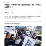 [이것좀봐줘] <b>N</b>번방피해자들에게 5000만원준다는데..