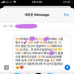 [드루와] 친구 언니분한테 문자 보낼건데 이거 ㄱㅊ아?ㅠㅠ